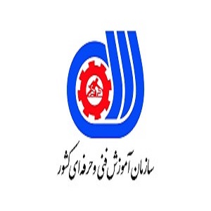 سازمان آموزش فنی و حرفه ای کشور